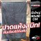 ผ้าไมโครไฟเบอร์ Phantom Extra Dry XL 1200 GSM ขนาด 60x90 cm