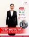 น้องเตย Wing 117 จากพยาบาลติดปีกที่ 3 กับ Emirates ข่าวดีส่งตรงจากตะวันออกกลาง | โค้ชแหม่ม สอนแอร์
