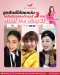น้องกานต์ Wing 21 จบคลาส The Wing ก็ได้ปีกแรกกับ Japan Airlines ต่อด้วย Nok Air และปัจจุบันเป็นลูกเรือบินอยู่กับ Etihad Airways ลูกศิษย์โค้ชแหม่ม หน้าเดียวติดปีก 3 สายการบิน! | โค้ชแหม่ม สอนแอร์