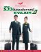 รีวิว อัปเดตขั้นตอนสัมภาษณ์ EVA Air | โค้ชแหม่ม สอนแอร์