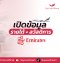 เปิดข้อมูล รายได้ และ สวัสดิการ Emirates | โค้ชแหม่ม สอนแอร์