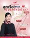 เปิดข้อมูลลึก️ Japan Airlines แอร์ สจ๊วตคนไทยได้บินไปไหนบ้าง️ | โค้ชแหม่ม สอนแอร์