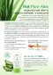 ไบโอโกล เพียว อโลว์ สกิน เจล 60 มล./ Bioglo Pure Aloe Skin Gel 60ml