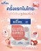 [1 ซอง] Bestural Gluta Gummies แอลกลูต้าไธโอนรูปแบบกัมมี่ ผสมวิตามินC 100% กลินไวท์พีช และลิ้นจี่