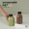 ขวดพลาสติก PET ทรงกลมเรียบเตี้ย 220 ml [150 ใบ พร้อมฝา]