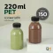 ขวดพลาสติก PET ทรงกลมเรียบเตี้ย 220 ml [150 ใบ พร้อมฝา]
