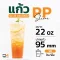 แก้วPP 22 ออนซ์ สลิมทรงสูง แก้วชานมไข่มุกพลาสติกซีลปากได้