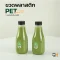 ขวดพลาสติก PET ทรงเหลี่ยม 250 ml [150 ใบ พร้อมฝา]