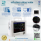 เครื่องติดตามสัญญาณชีพ Patient Monitor EDAN iM8B