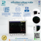 เครื่องติดตามสัญญาณชีพ Patient Monitor EDAN รุ่น iM8