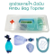 Ambu Bag Topster แบบมือบีบ สำหรับเด็กทารก