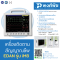 เครื่องติดตามสัญญาณชีพ Patient Monitor EDAN รุ่น iM8