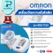 เครื่องวัดความดันโลหิต Omron  รุ่น HEM-7120