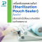 เครื่องซีลซองสเตอไรด์ (Sterilization Pouch Sealer) คืออะไร? เลือกอย่างไรให้เหมาะกับคลินิกและโรงพยาบาล