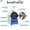 เครื่องนึ่งฆ่าเชื้อ Autoclave ยี่ห้อ JIBIMED รุ่น TM-T24J ขนาด 24 ลิตร