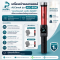เครื่องเป่าแอลกอฮอล์ ALCtrack รุ่น ALC-8100