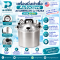 เครื่องนึ่งฆ่าเชื้อ Autoclave All AMERICAN รุ่น 1925X ขนาด 24 ลิตร