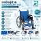 รถเข็นผู้ป่วย อลูมิเนียมอัลลอยด์ พับได้ เบาะผ้าสีฟ้า Aluminum Wheelchair
