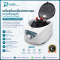 เครื่องปั่นเหวี่ยงตกตะกอนความเร็วรอบต่ำ (Low Speed Centrifuge) Ohyon รุ่น DM0506