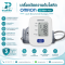 เครื่องวัดความดันโลหิต Omron  รุ่น HEM-7120