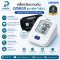 เครื่องวัดความดัน Omron รุ่น HEM- 7183-L