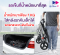 รถเข็นผู้ป่วย ALLWELL รุ่น Move D1