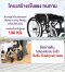 รถเข็นผู้ป่วย ALLWELL รุ่น  GK863LAJ-20