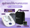 เครื่องวัดความดันโลหิต ALLWELL แบบดิจิตอล  รุ่น SmartBP Care