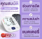 เครื่องวัดความดันโลหิต ALLWELL แบบดิจิตอล  รุ่น SmartBP Care