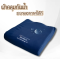เบาะโฟมรองนั่ง กระจายแรงกดทับ รุ่น เอ็กซ์ซีท คลินิก FUNKE XSEAT CLINIC Seat Cushion