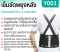 เข็มขัดพยุงหลัง Back Support Belt YAMADA Y001