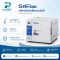เครื่องนึ่งฆ่าเชื้อระบบไอน้ำ Stertek รุ่น STT-HN50 ขนาด 50 ลิตร