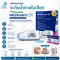 เครื่องตรวจวัดระดับน้ำตาลในเลือด TERUMO รุ่น MEDISAFE EX