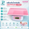 เครื่องชั่งน้ำหนักเด็กทารก ZEPPER รุ่น EB 20 (Baby Scale)