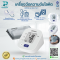 เครื่องวัดความดันโลหิต OMRON รุ่น HEM-7141T