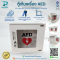 ตู้เก็บ เครื่อง AED (ทำจากพลาสวูด) แบบแขวน ไม่มีไฟสัญญาณ ใส่ได้ทุกยี่ห้อ