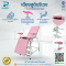เตียงสูตินรีเวช รุ่น JD-MB02 (LIGHT PINK)