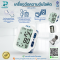 เครื่องวัดความดันดิจิตอลแบบวัดข้อมือ MDF รุ่น BP15