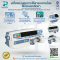 เครื่องควบคุมการให้สารละลายโดยใช้กระบอกฉีดยา (Syringe Pump) Alaris CC Plus รุ่น Alaris CC Plus