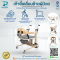 เก้าอี้เคลื่อนย้ายผู้ป่วย รถเข็นเคลื่อนย้ายอเนกประสงค์ ระบบ Hydraulic