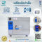 เครื่องนึ่งฆ่าเชื้อ Autoclave ยี่ห้อ FOUNTAIN รุ่น TM-XD40D ขนาด 40 ลิตร
