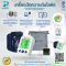 เครื่องวัดความดันโลหิต ALLWELL รุ่น BP Ezycheck