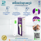 เครื่องวัดอุณหภูมิร่างกาย แบบอินฟราเรด ALLWELL รุ่น E122
