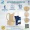 อุปกรณ์เสริมบุคคลิกภาพ Welcare Posture Control Brace