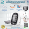 เครื่องวัดความดันโลหิตอัตโนมัติ Inbody BPBIO250