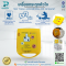 เครื่องกระตุกหัวใจ Mini Trainer อุปกรณ์ฝึกซ้อม AED