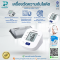 เครื่องวัดความดันโลหิต OMRON รุ่น HEM-7142T2