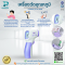 เครื่องวัดอุณหภูมิ วัดไข้ดิจิตอล YAMADA รุ่น DT-8806