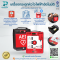 เครื่องกระตุกหัวใจไฟฟ้าอัตโนมัติ (AED) HeartPlus ResQ รุ่น NT-381.C