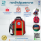 กระเป๋าเป้ใส่อุปกรณ์ปฐมพยาบาลขั้นสูง PRB-2